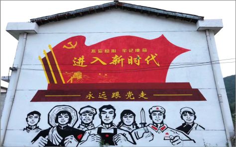 金门党建彩绘文化墙