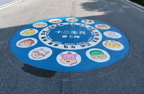 金门地面游戏彩绘